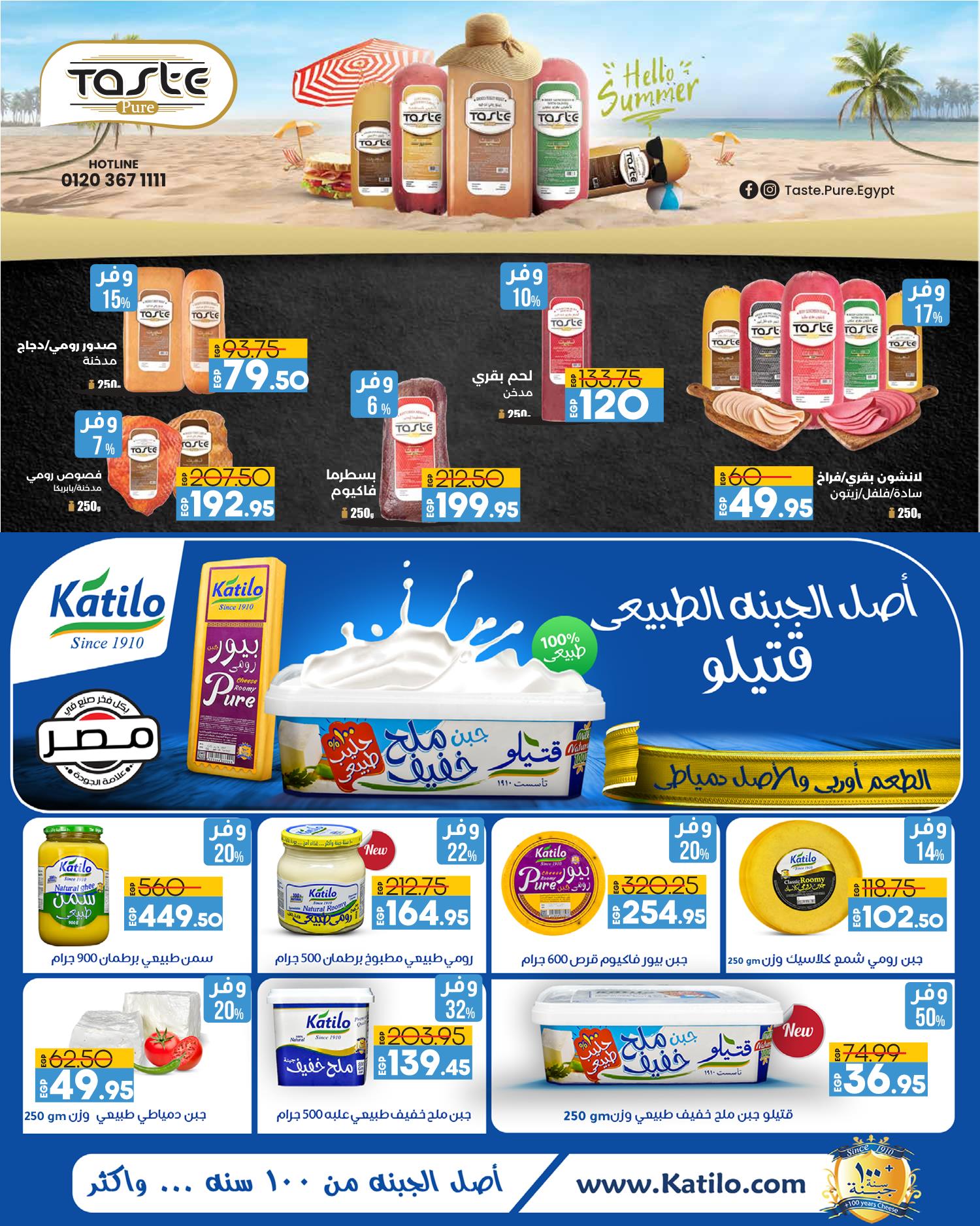 Page 9 at Summer offers at Lulu Hypermarket Egypt